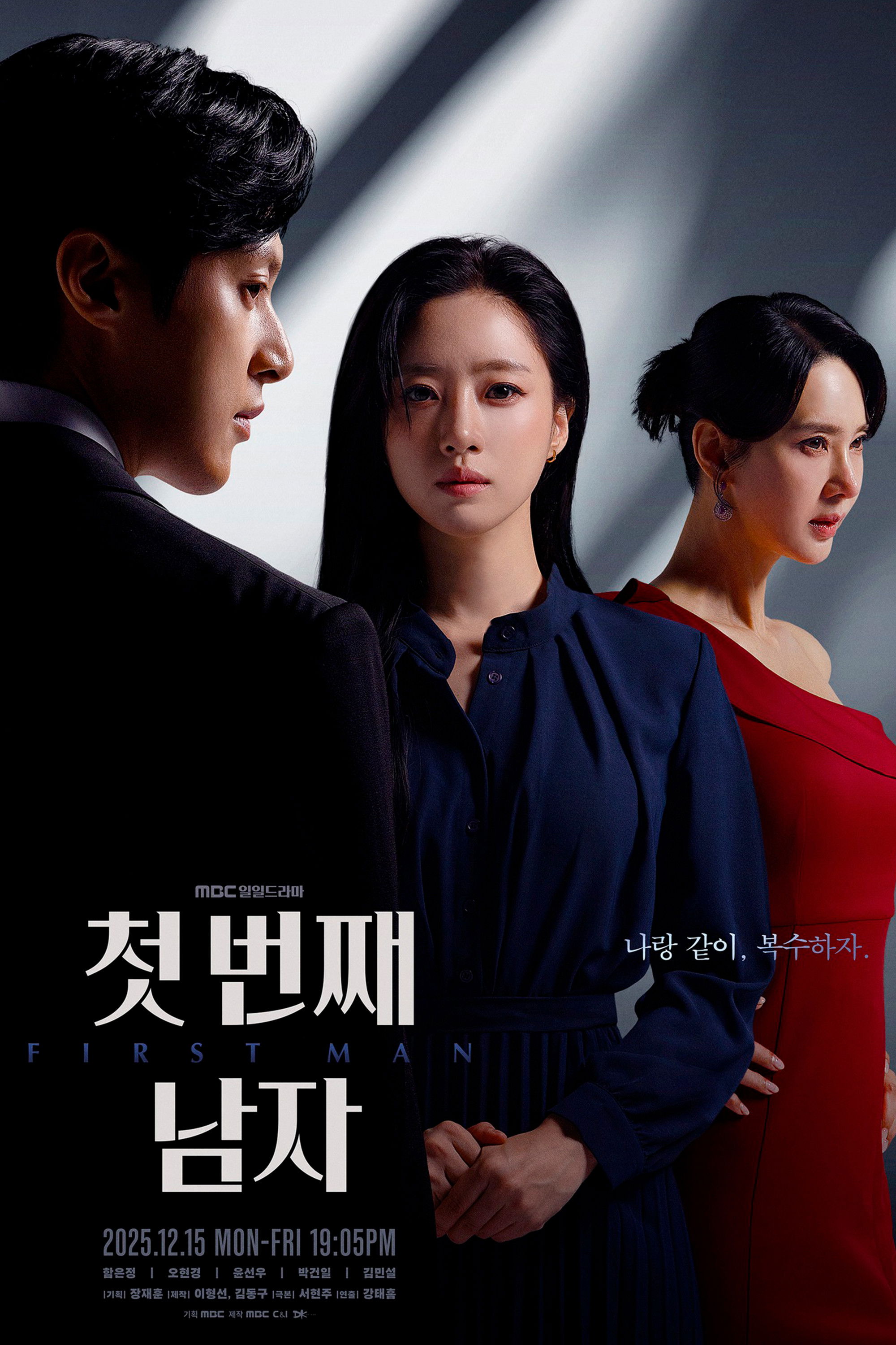 The First Man (2025 Korean Drama)